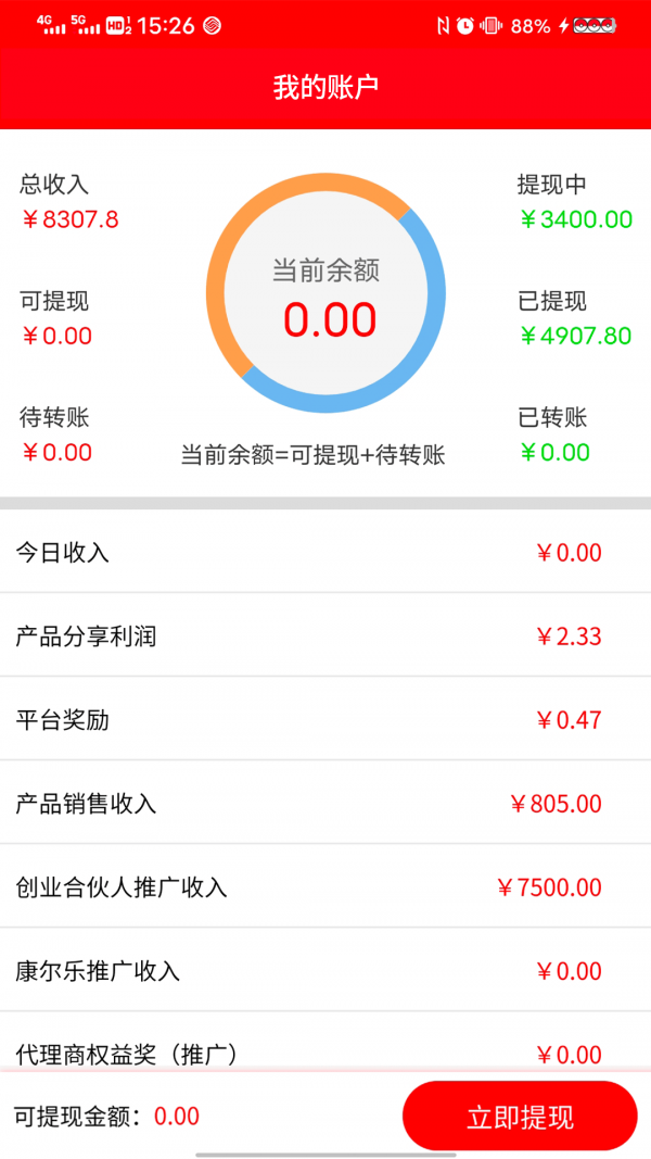 祥杰电商安卓版