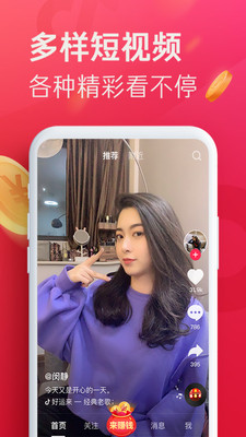 抖音极速版下载qq