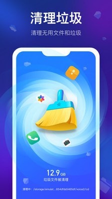 极速数据清理精灵APP安卓版