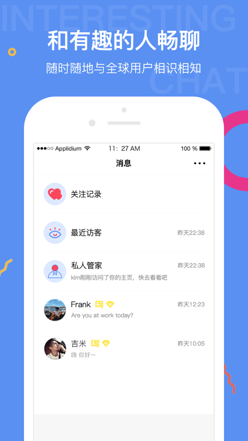 初心婚恋相亲交友软件安卓版