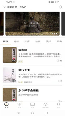 善缘AI app安卓版