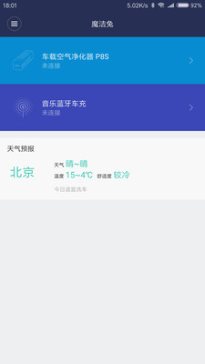 魔洁兔app安卓版