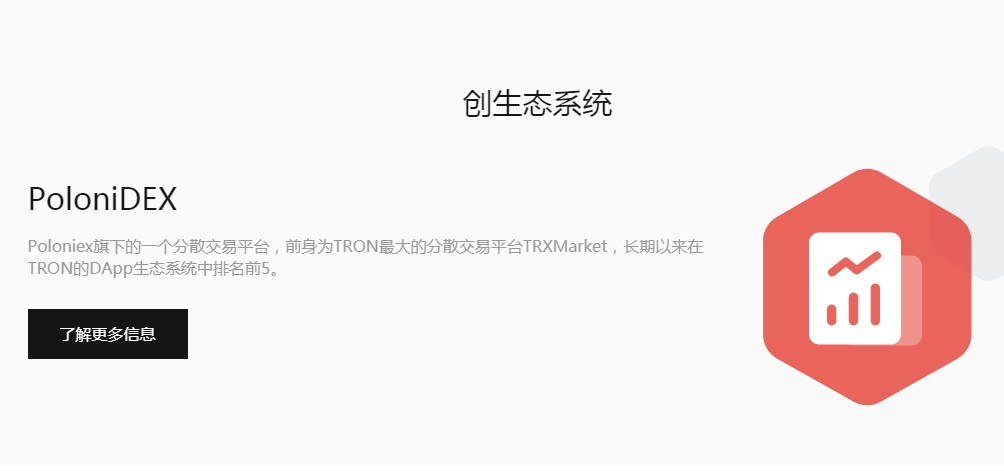 Tron币APP最新版客户端
