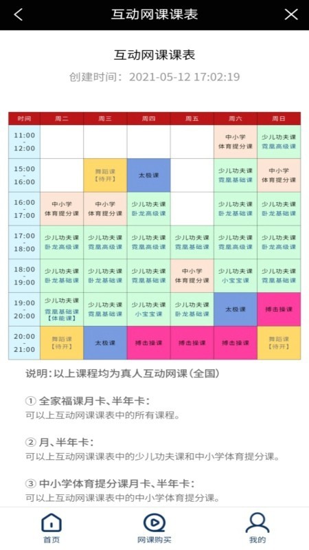 云海武博软件版