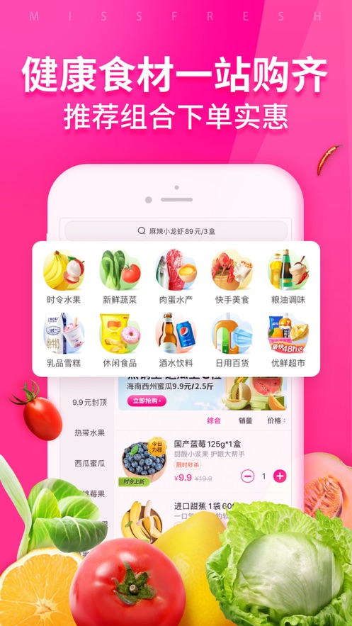 每日优鲜app官方版