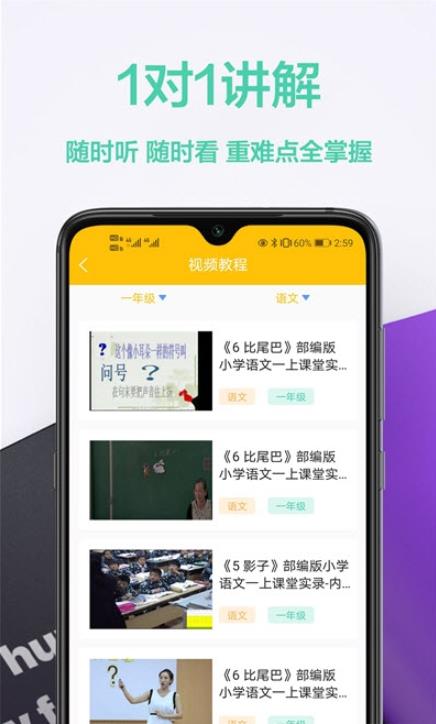 作业精APP安卓版