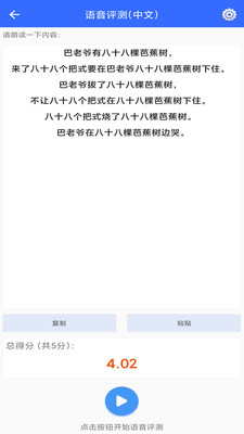 手机朗读助手app软件图片1