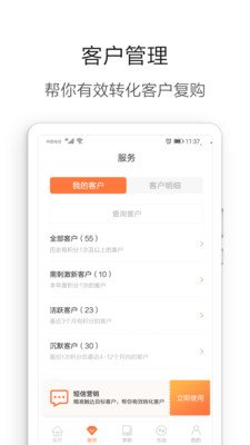 营养管家Pro软件最新版