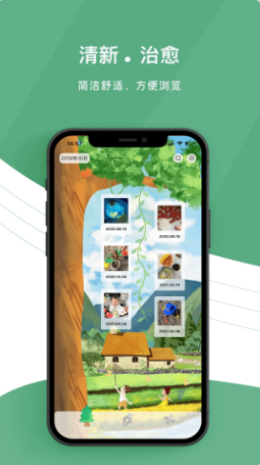 留光日记APP手机安卓版