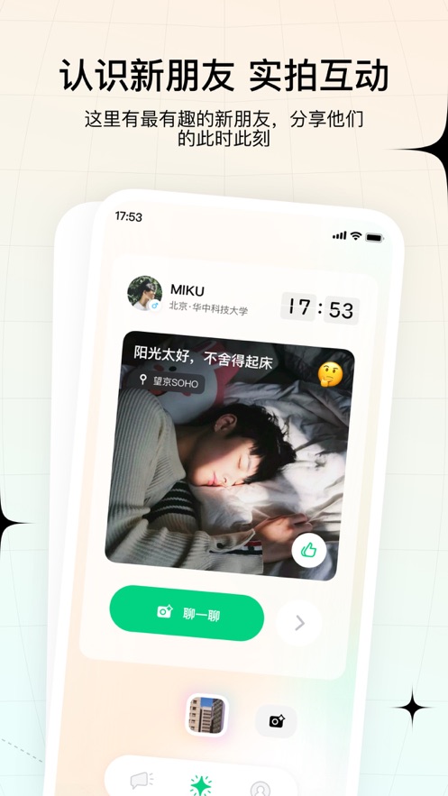 咔咔软件正式版