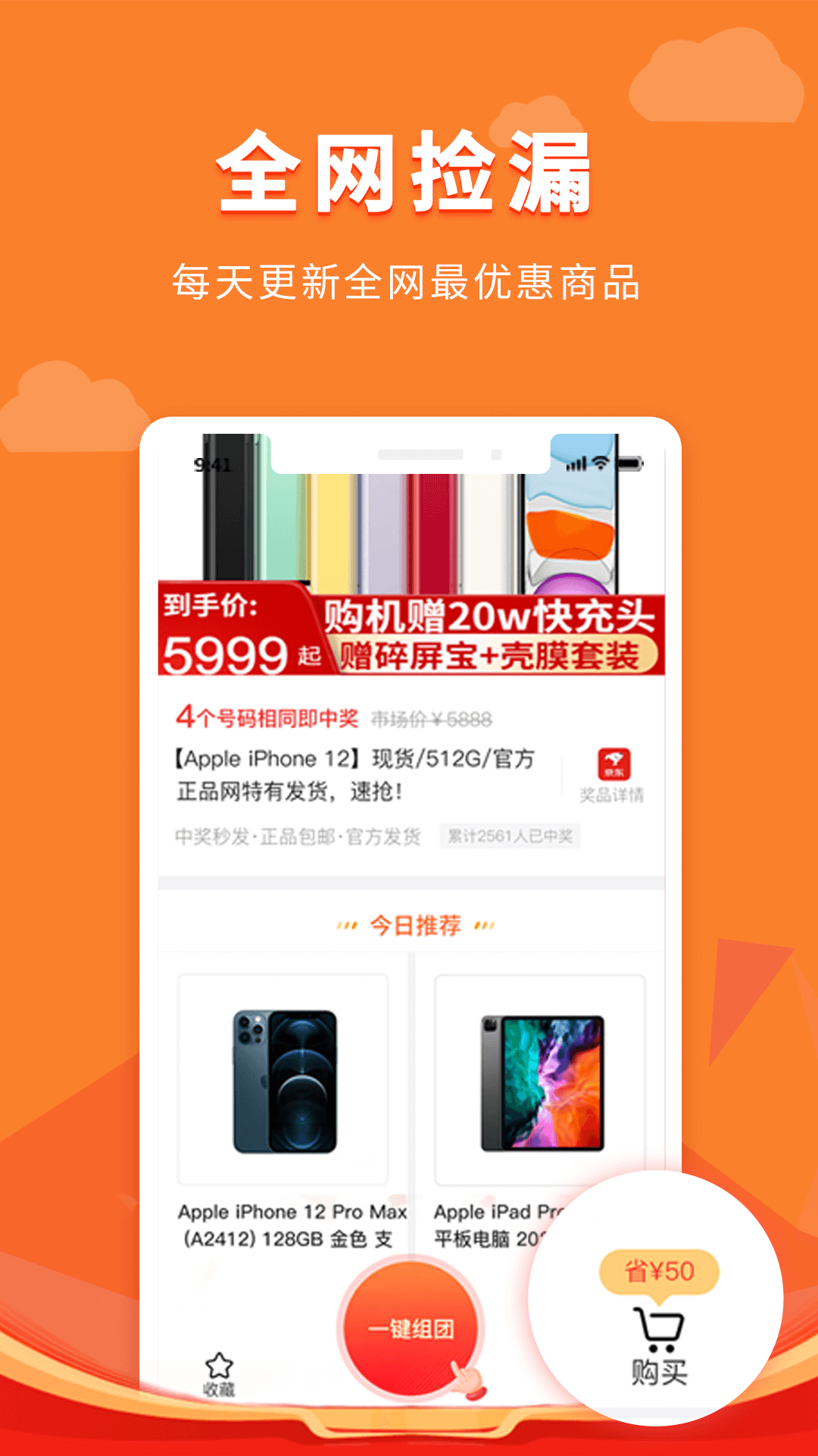锦鲤多多APP安卓版