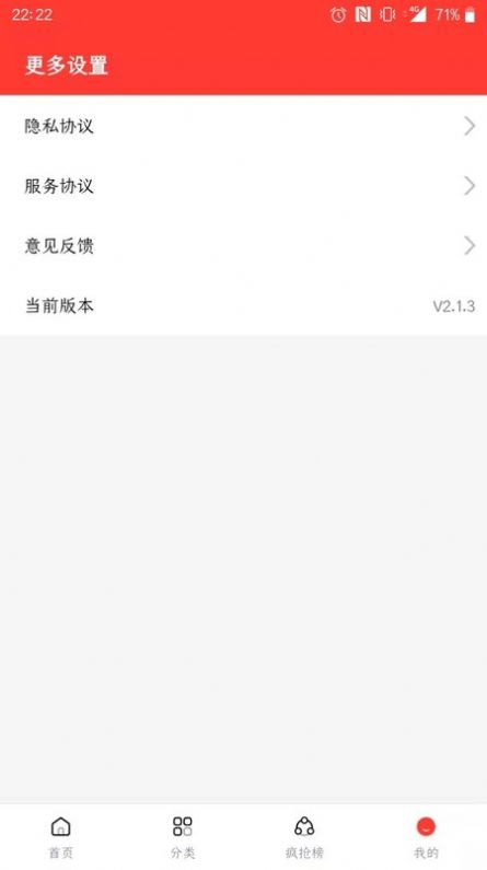 淘淘美券安卓最新版
