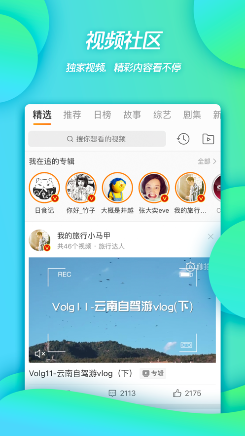 微博下载2021最新版本下载安装图片1