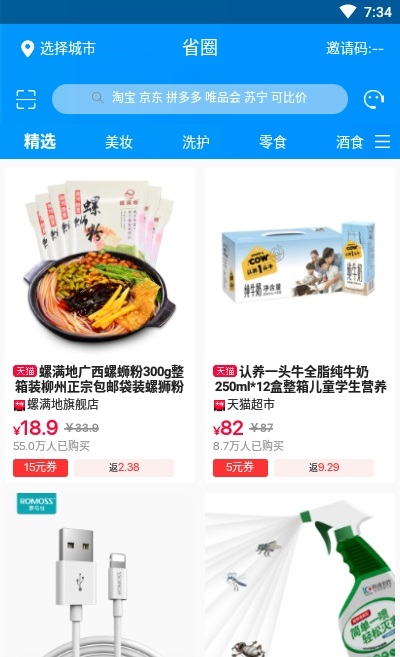 省圈安卓正式版