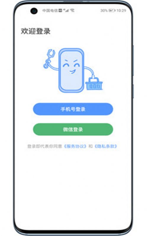 维客淘app安卓客户端