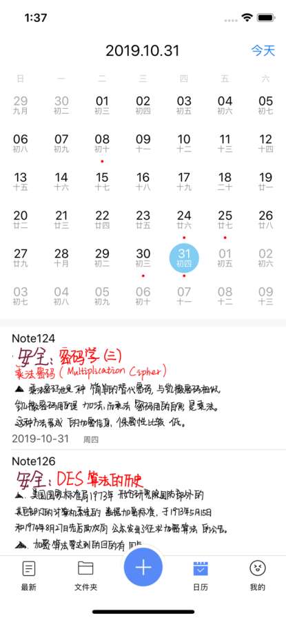 随手写苹果官方版安装