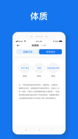 慧脉药APP安卓版软件