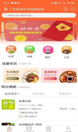 快恰app客户端图片1
