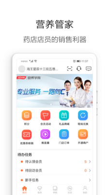 营养管家Pro软件苹果版图片1