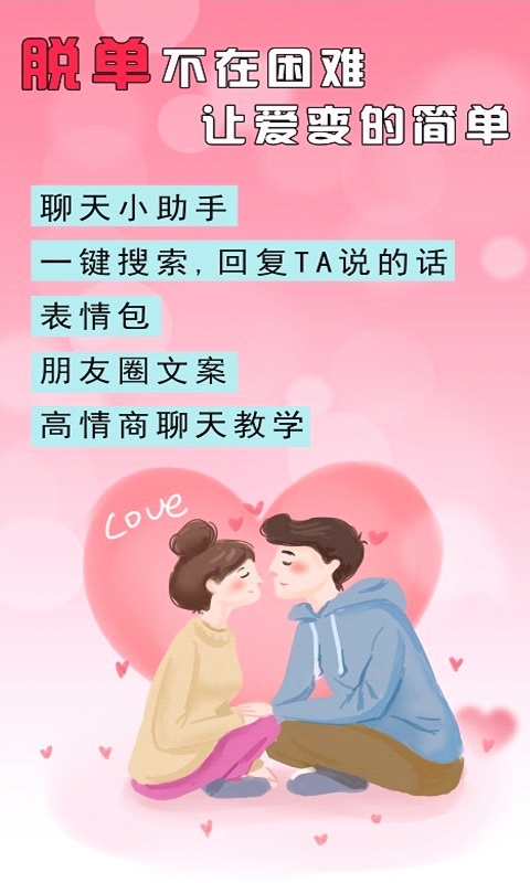 刚巧聊天App安卓最新版软件