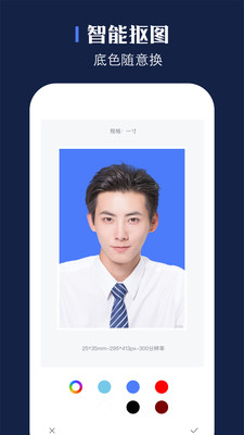贝格证件照APP官方安卓版