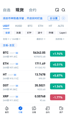 kishu币交易平台软件最新版