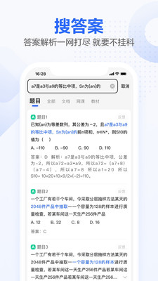 不挂科文库大学生版app修改版
