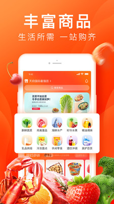 橙心优选社区电商平台