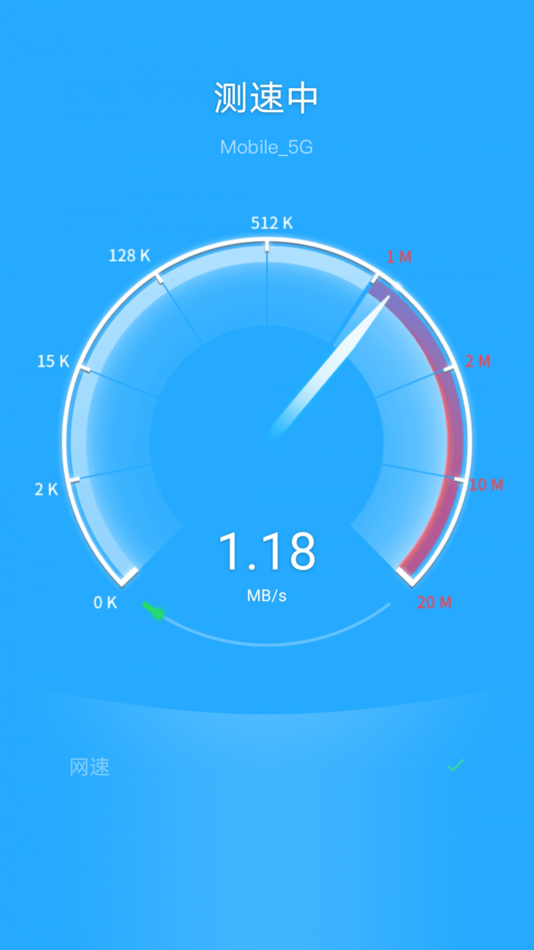 飓风WiFi APP安卓版