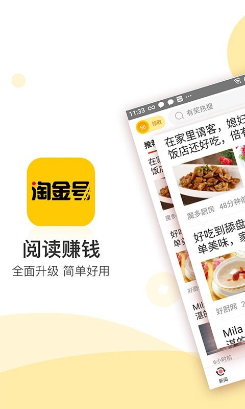淘金号视频红包福利版