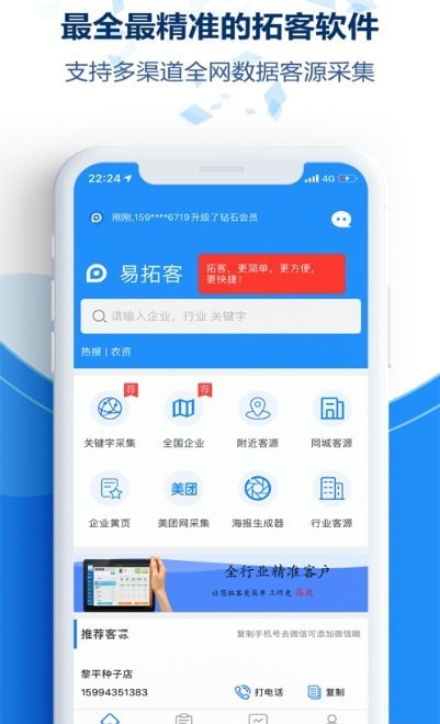 千客万来APP手机版客户端