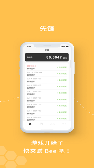 Beecom交易平台APP官方版图片1
