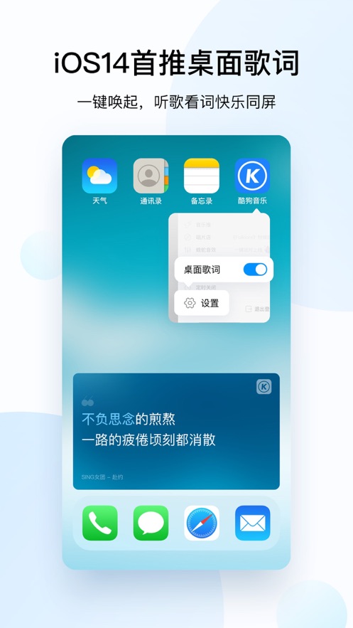 酷狗音乐最新版无广告版
