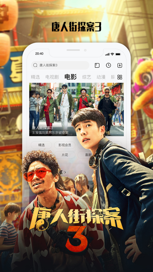 乐视视频apk官方最新版图片1