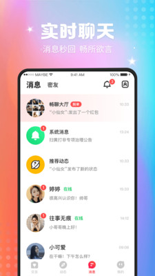 趣撩app安卓版