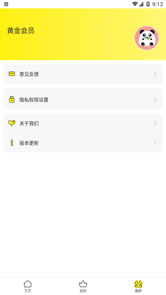 恋爱话术手册app官方最新版下载图片1