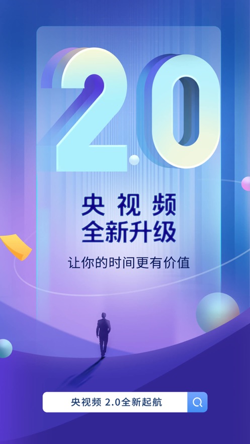 央视频美育云端课堂视频最新版