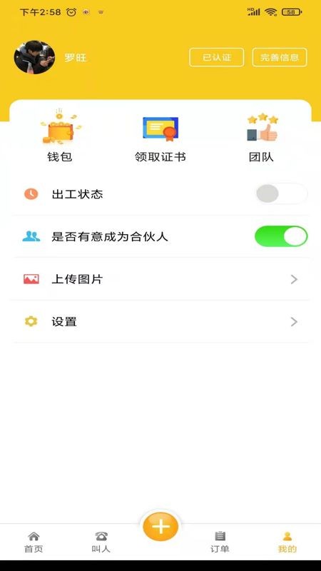 自在一点APP手机版