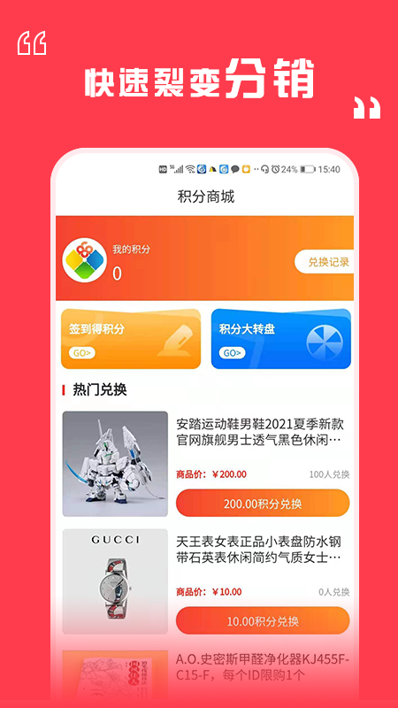 八六拼团安卓最新版