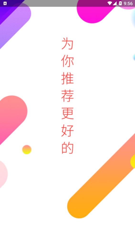 特价版购物软件安卓下载最新版图片1