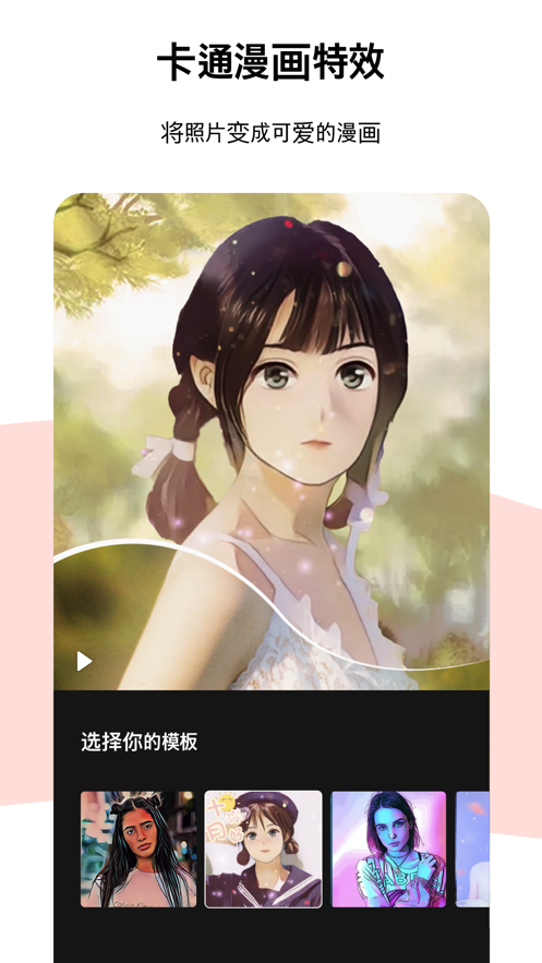 节奏酱软件安卓版