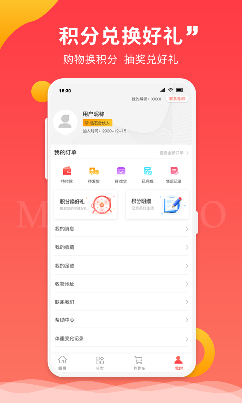 喵品会app手机版客户端