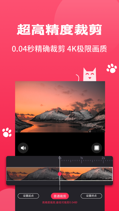 随心所剪APP