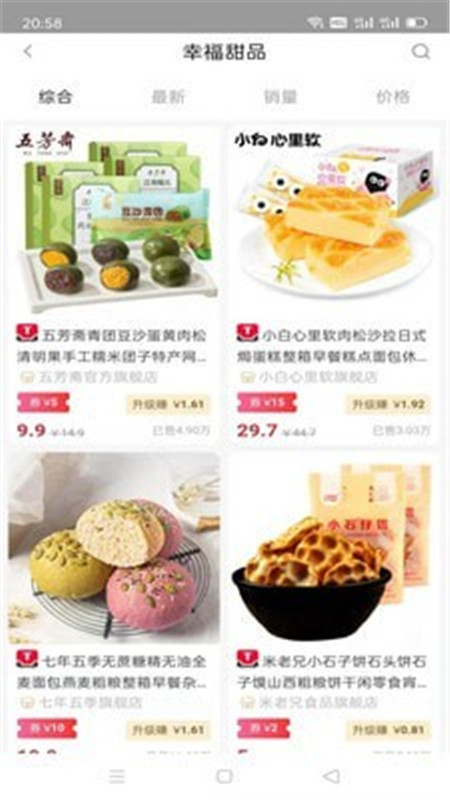 蛮省App安卓版软件