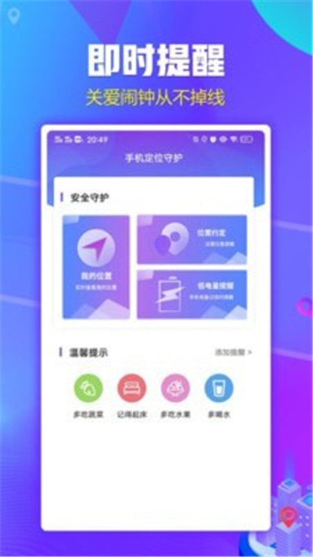 北抖云定位App官方版
