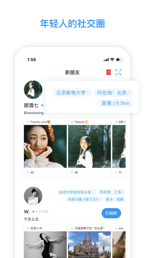 脸球app官方客户端最新版