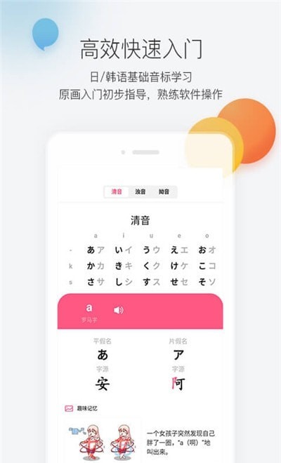 羊驼外语艺术通app官方手机版