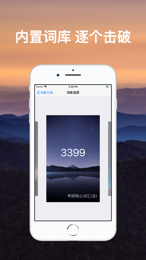 list背单词app2021软件版