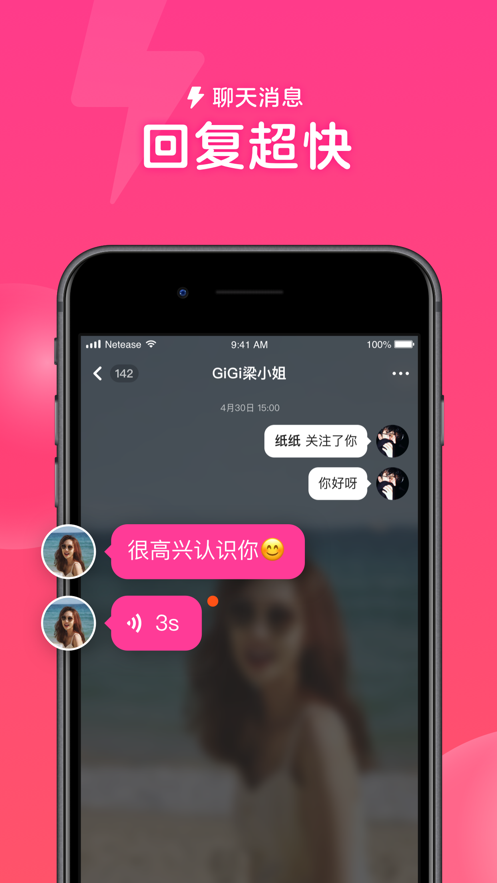 心遇相亲交友软件正版