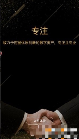 币乐园交易所APP官网版图片1